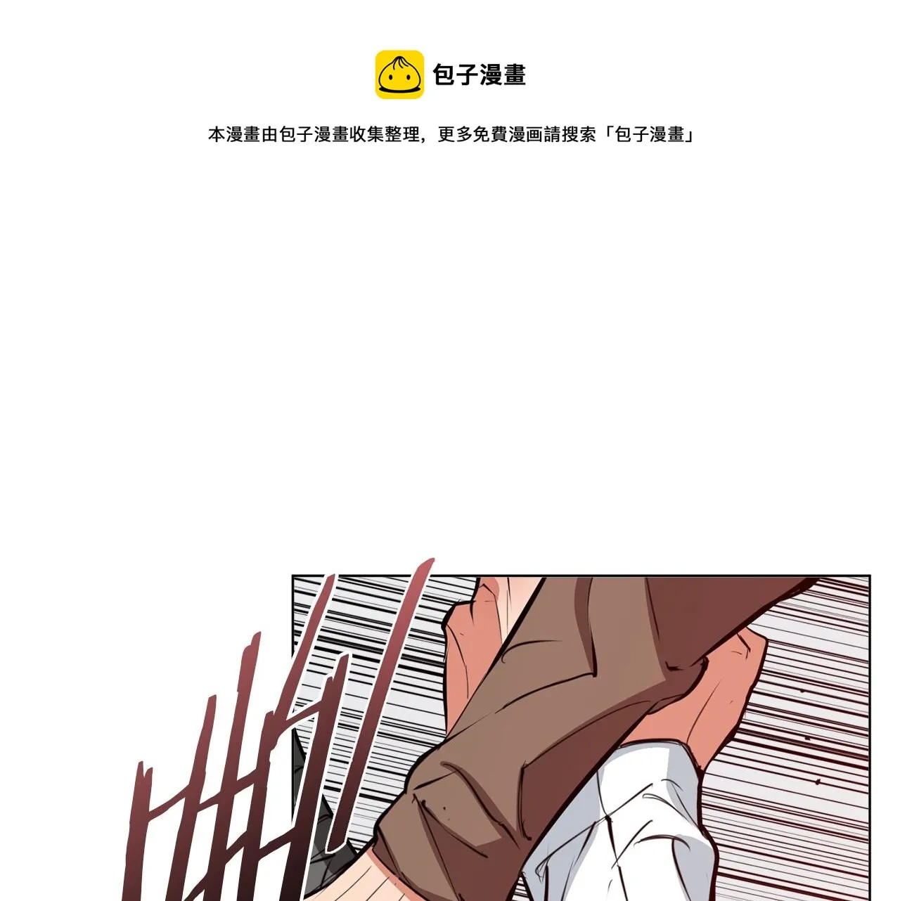 第65话 精彩演出 第1页