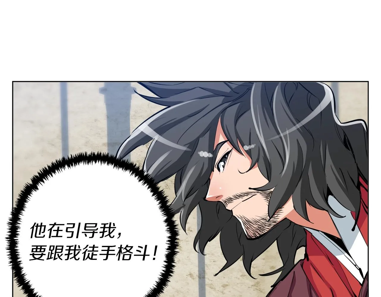 第65话 精彩演出 第5页