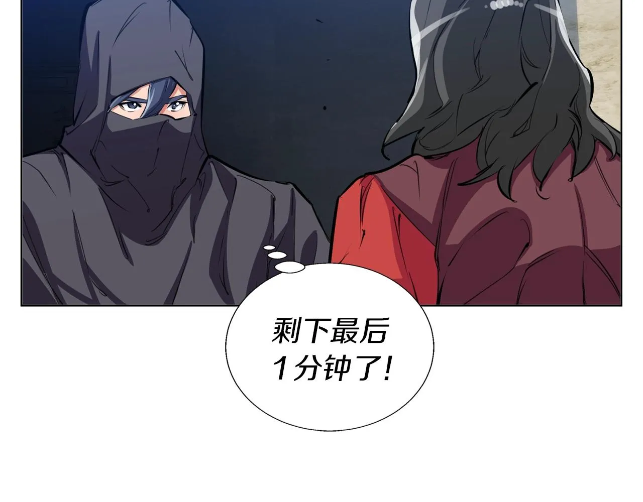 第65话 精彩演出 第7页