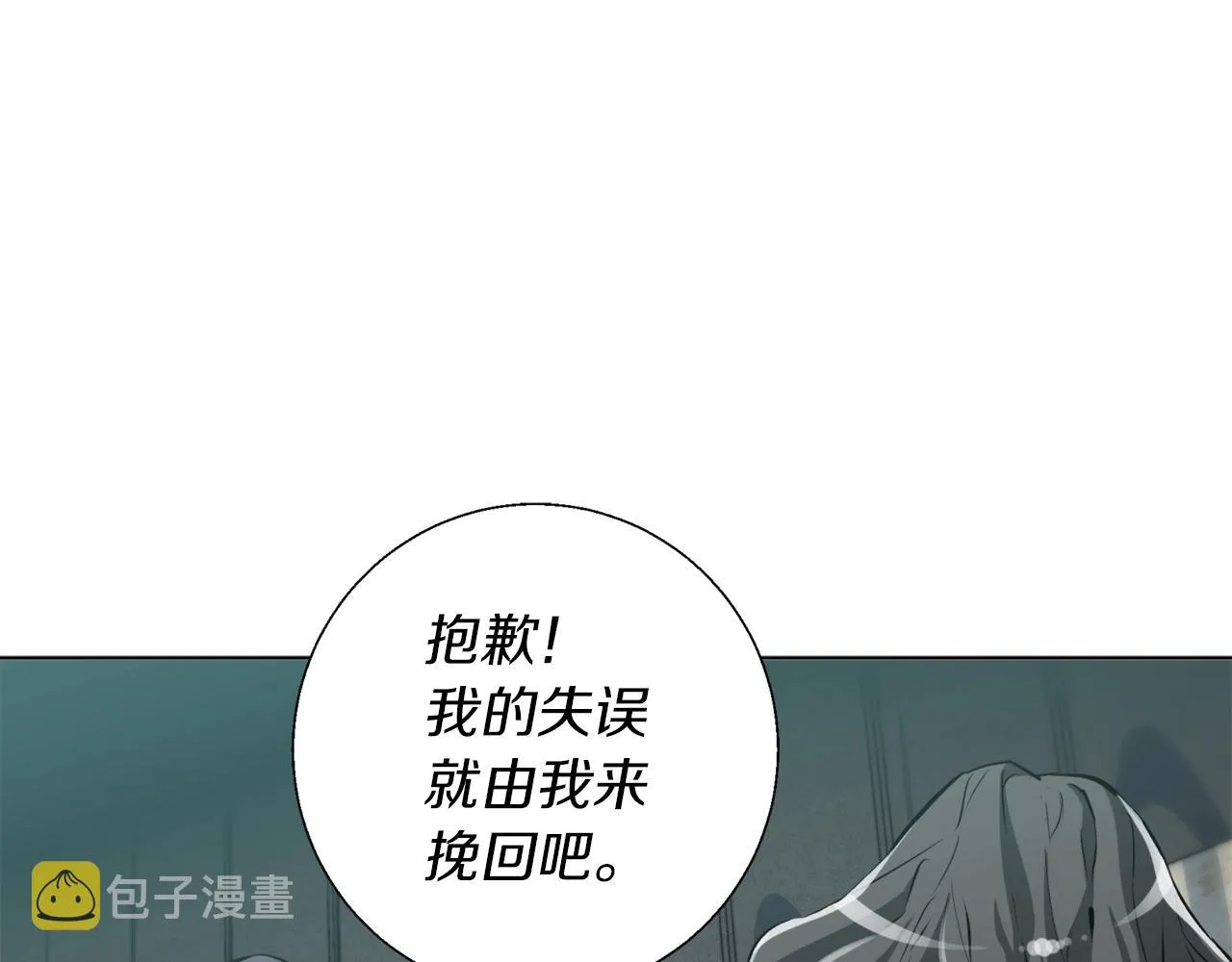 第65话 精彩演出 第8页