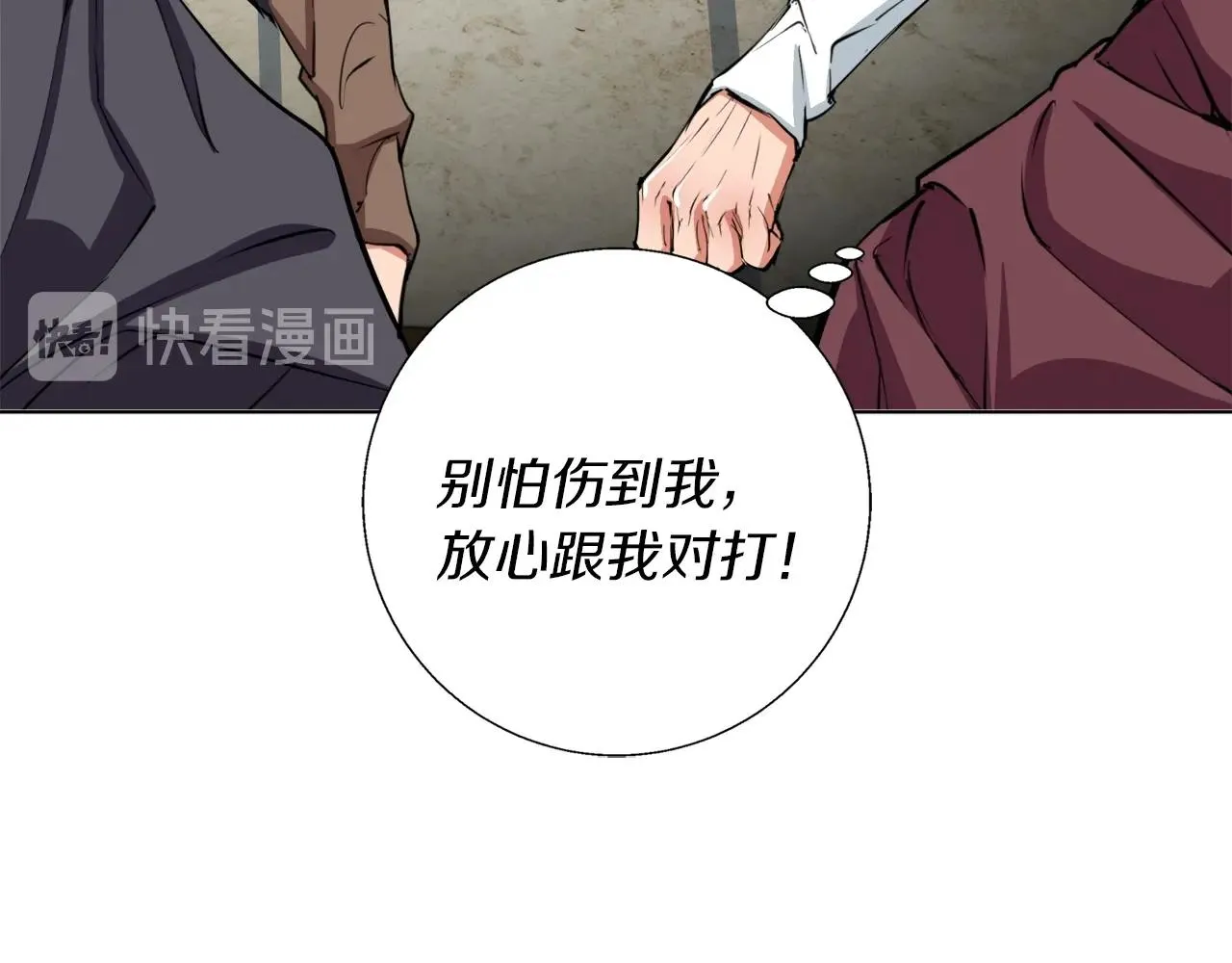 第65话 精彩演出 第10页