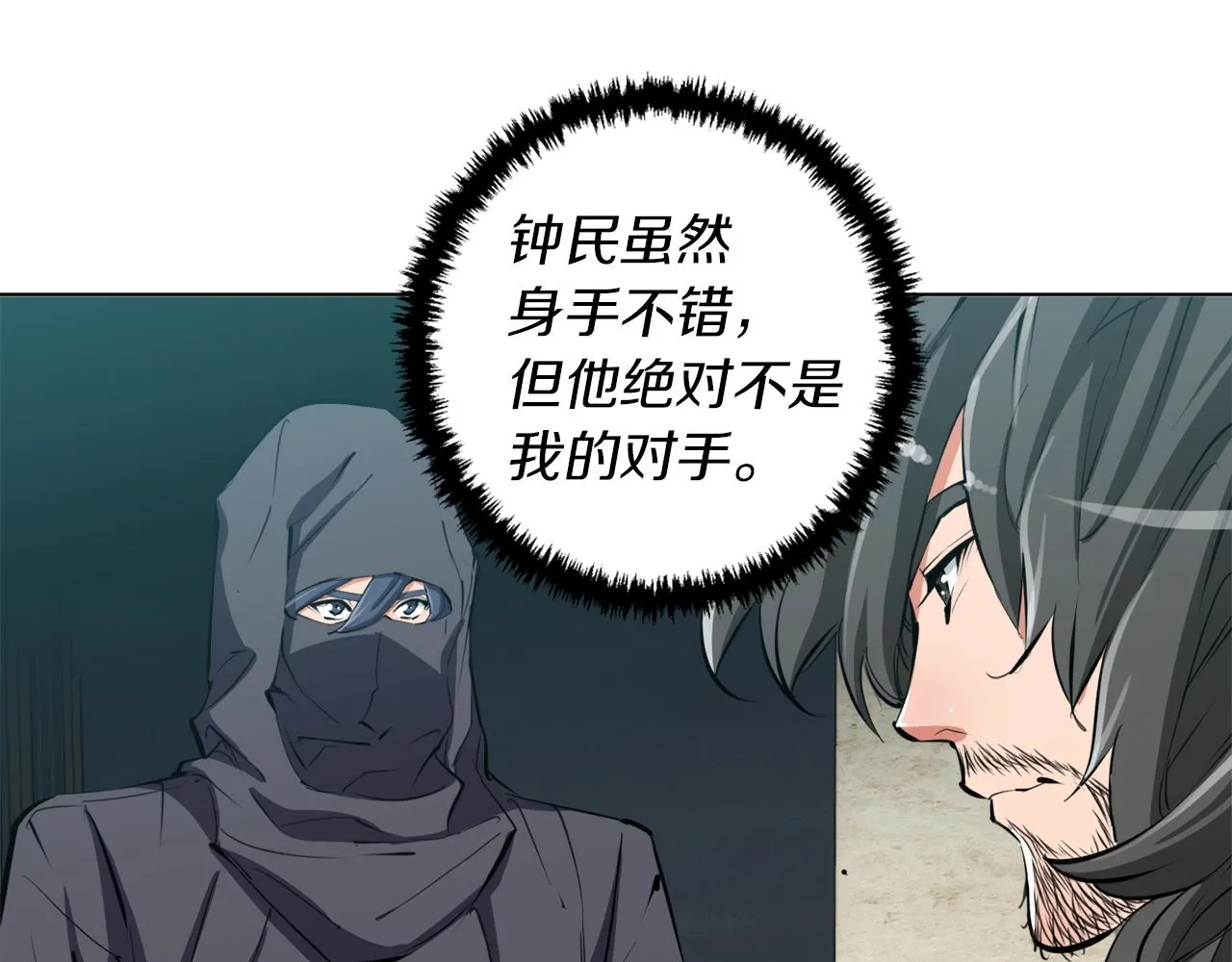 第65话 精彩演出 第18页