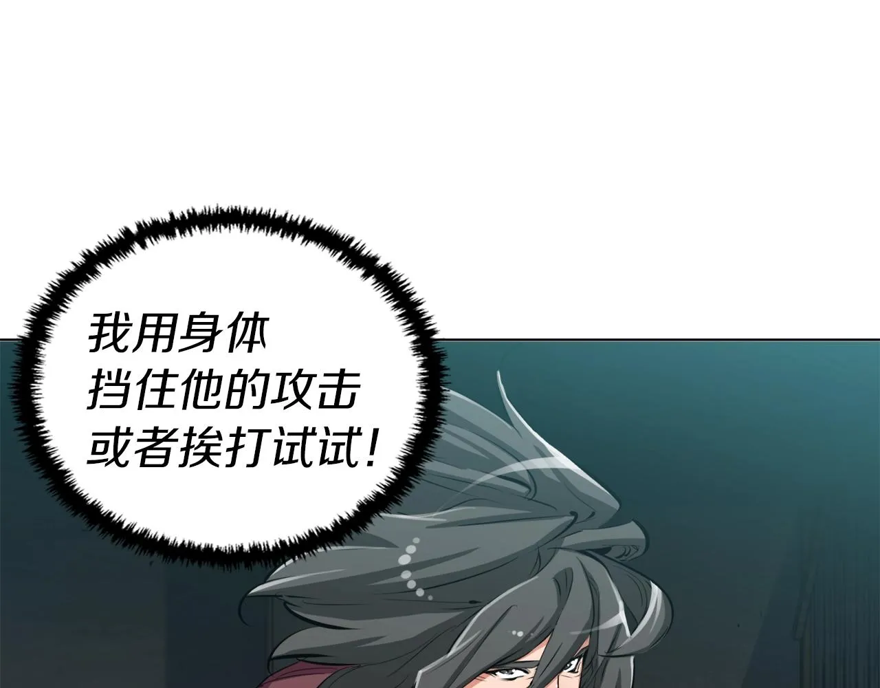 第65话 精彩演出 第22页