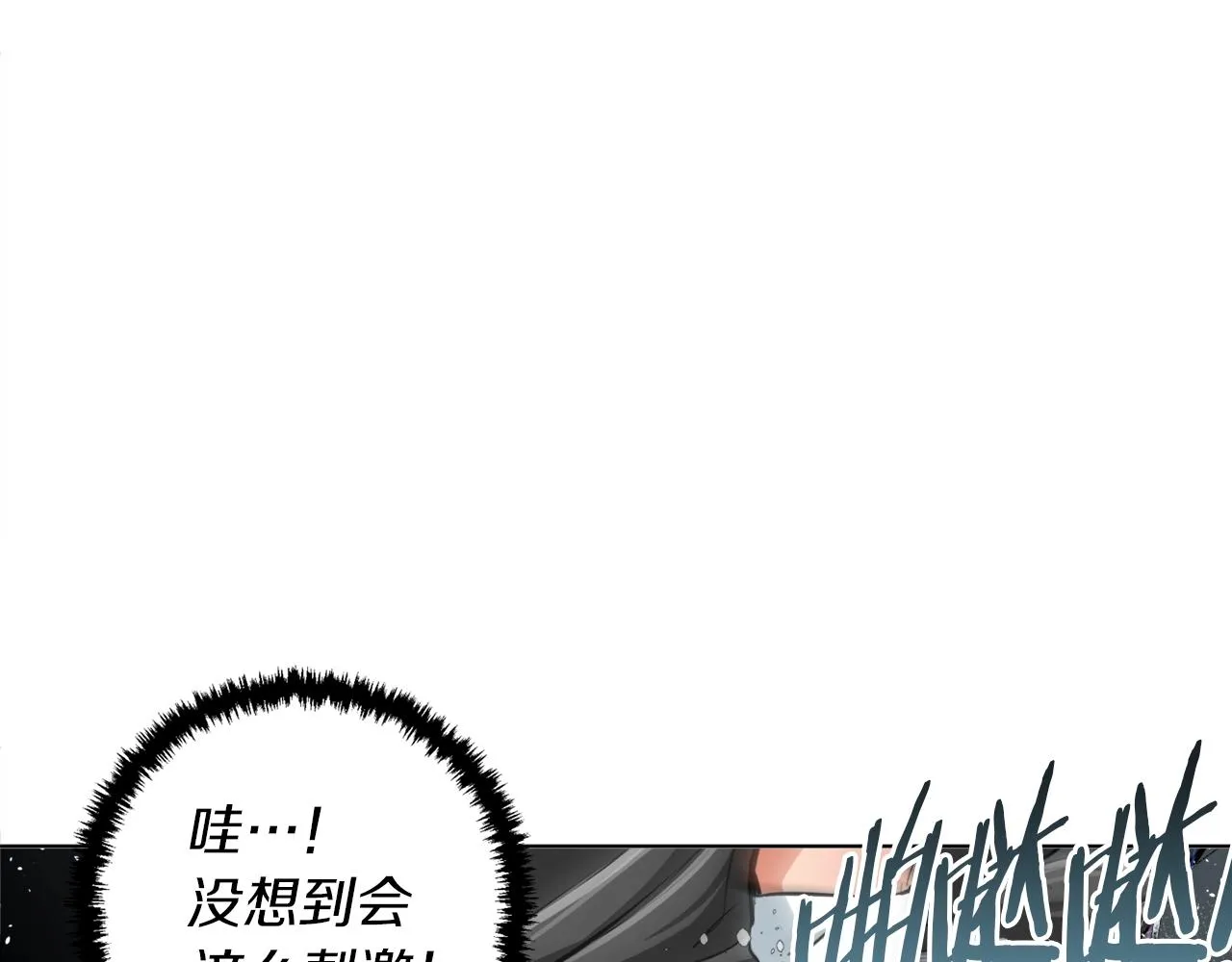 第65话 精彩演出 第44页