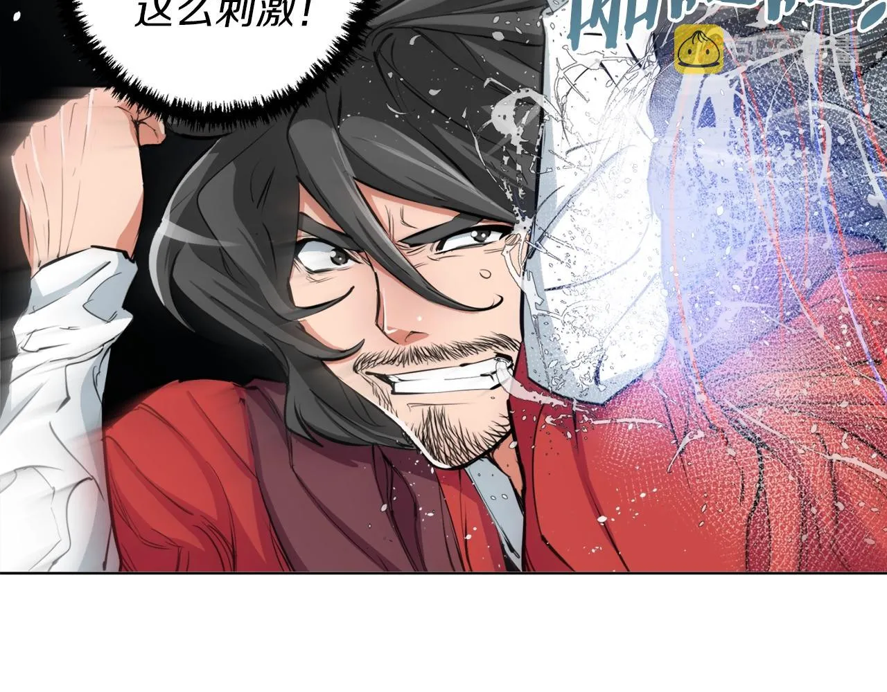 第65话 精彩演出 第45页