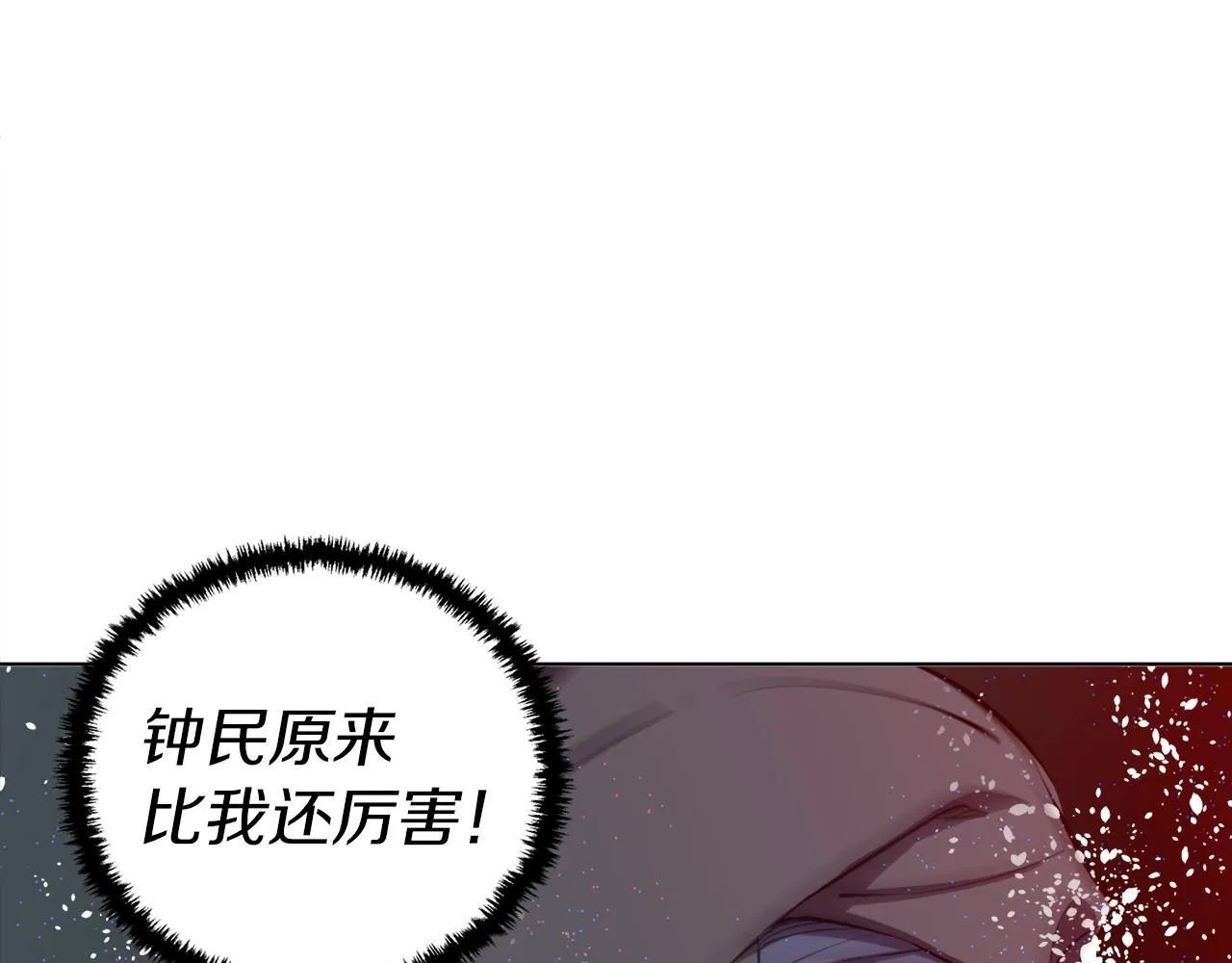 第65话 精彩演出 第46页