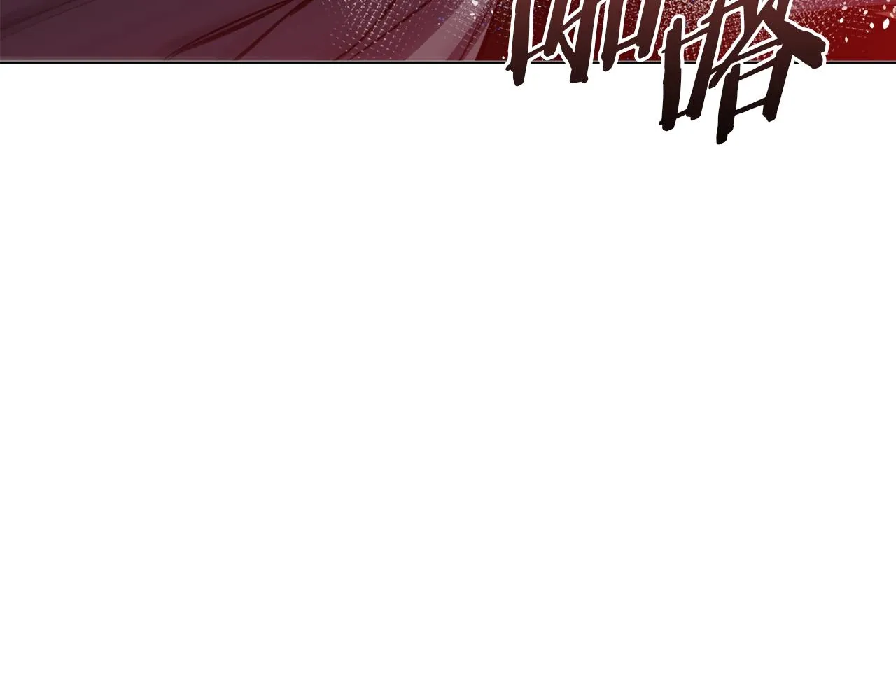 第65话 精彩演出 第48页