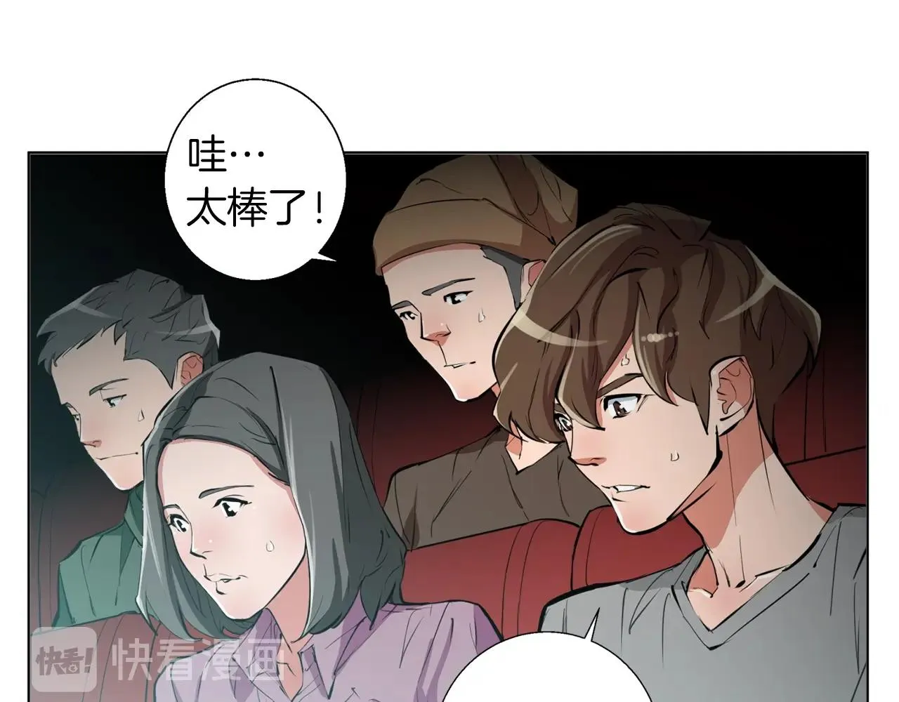 第65话 精彩演出 第49页