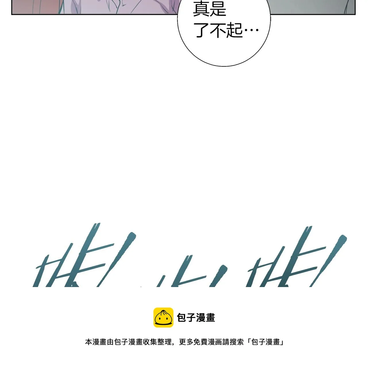 第65话 精彩演出 第50页