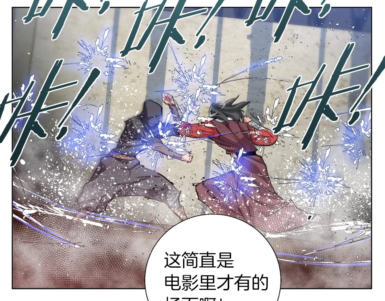 第65话 精彩演出 第51页
