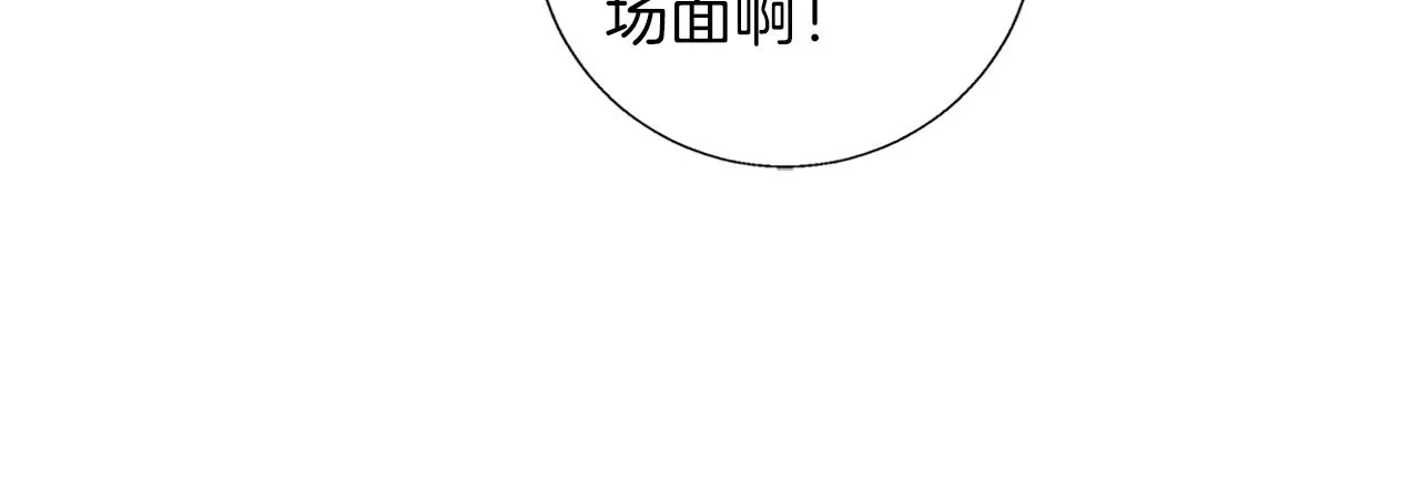 第65话 精彩演出 第52页