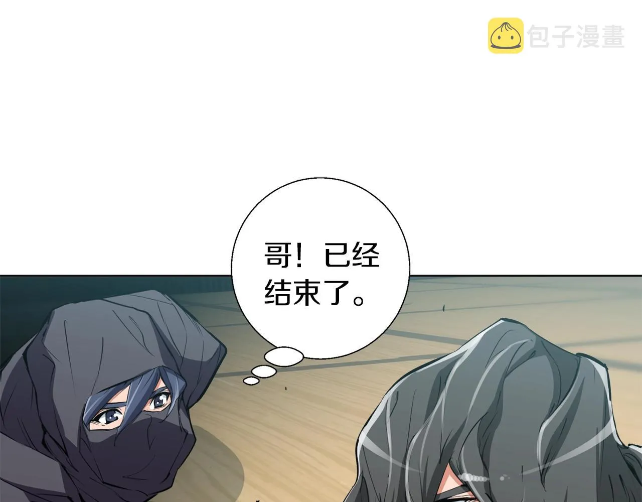 第65话 精彩演出 第66页