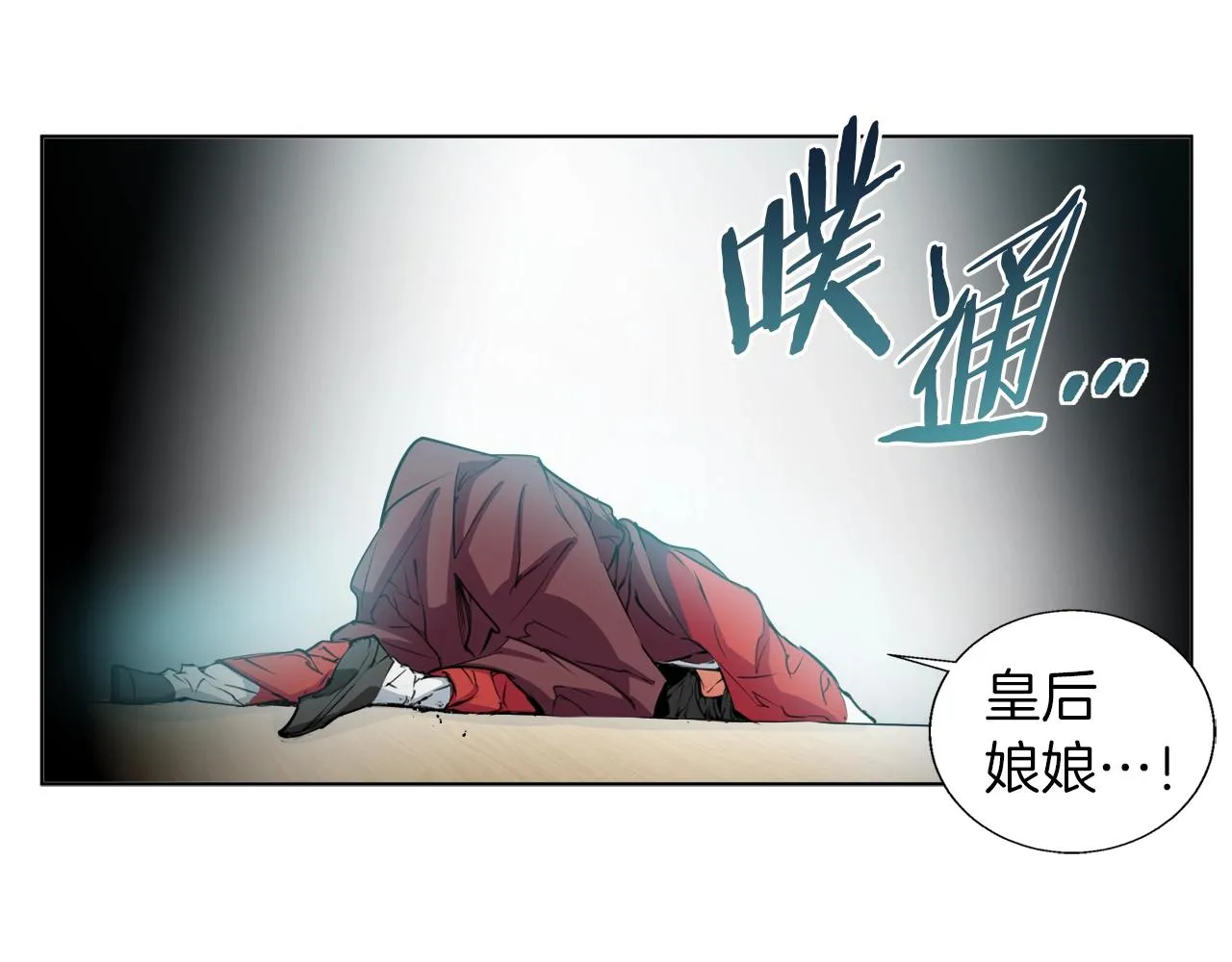 第65话 精彩演出 第78页