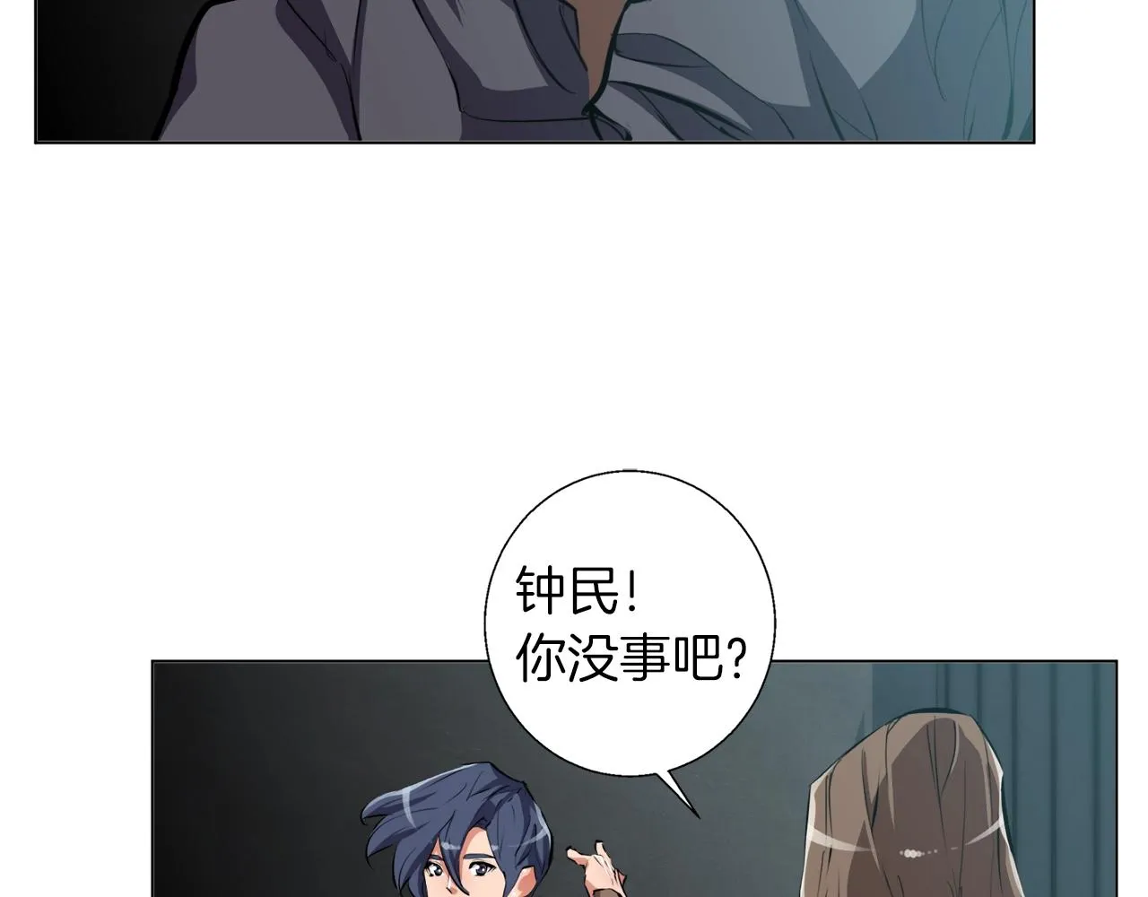 第65话 精彩演出 第82页
