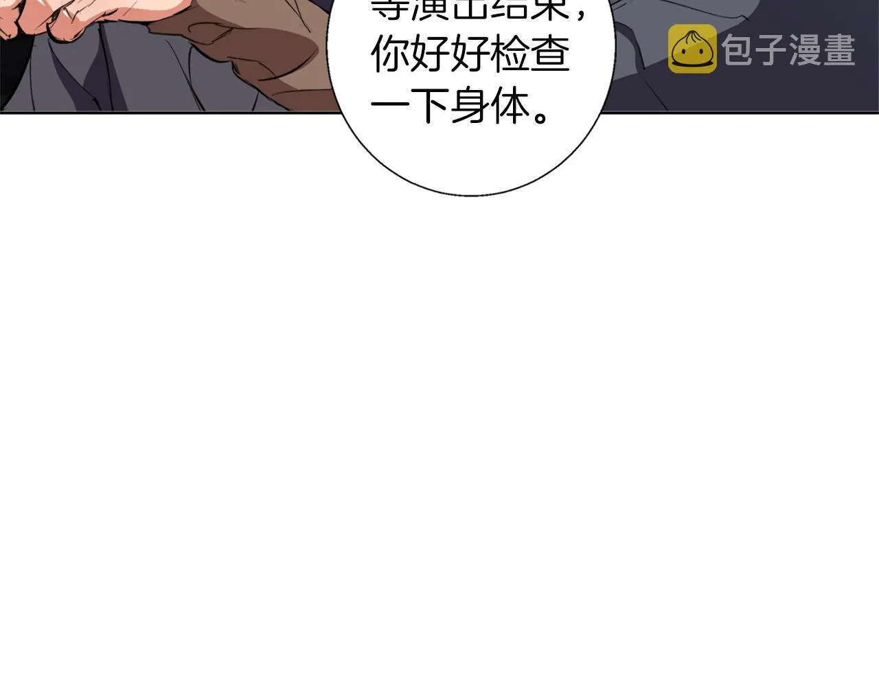 第65话 精彩演出 第85页
