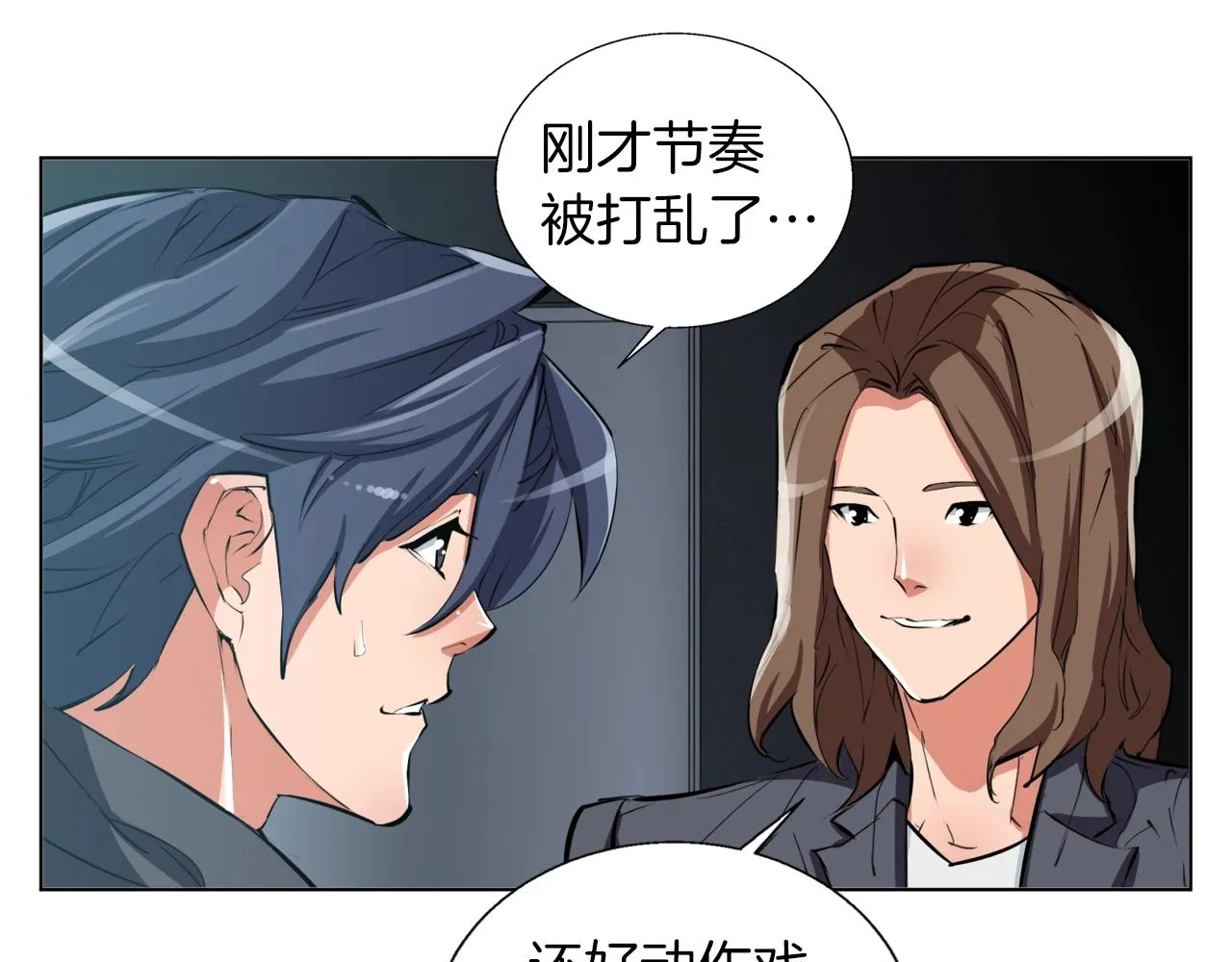 第65话 精彩演出 第86页