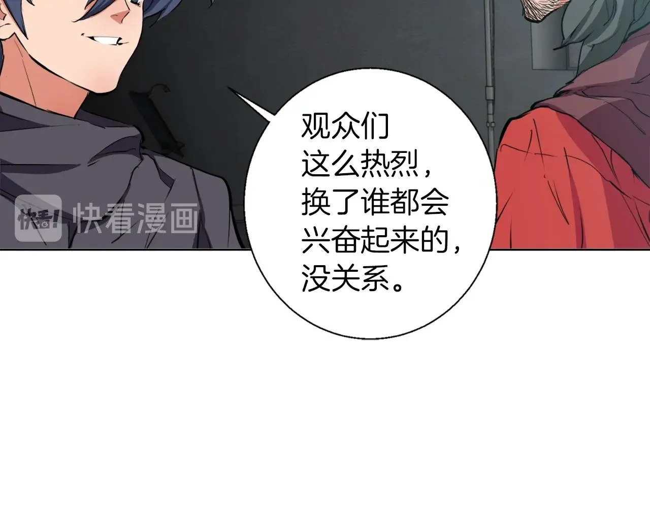 第65话 精彩演出 第90页