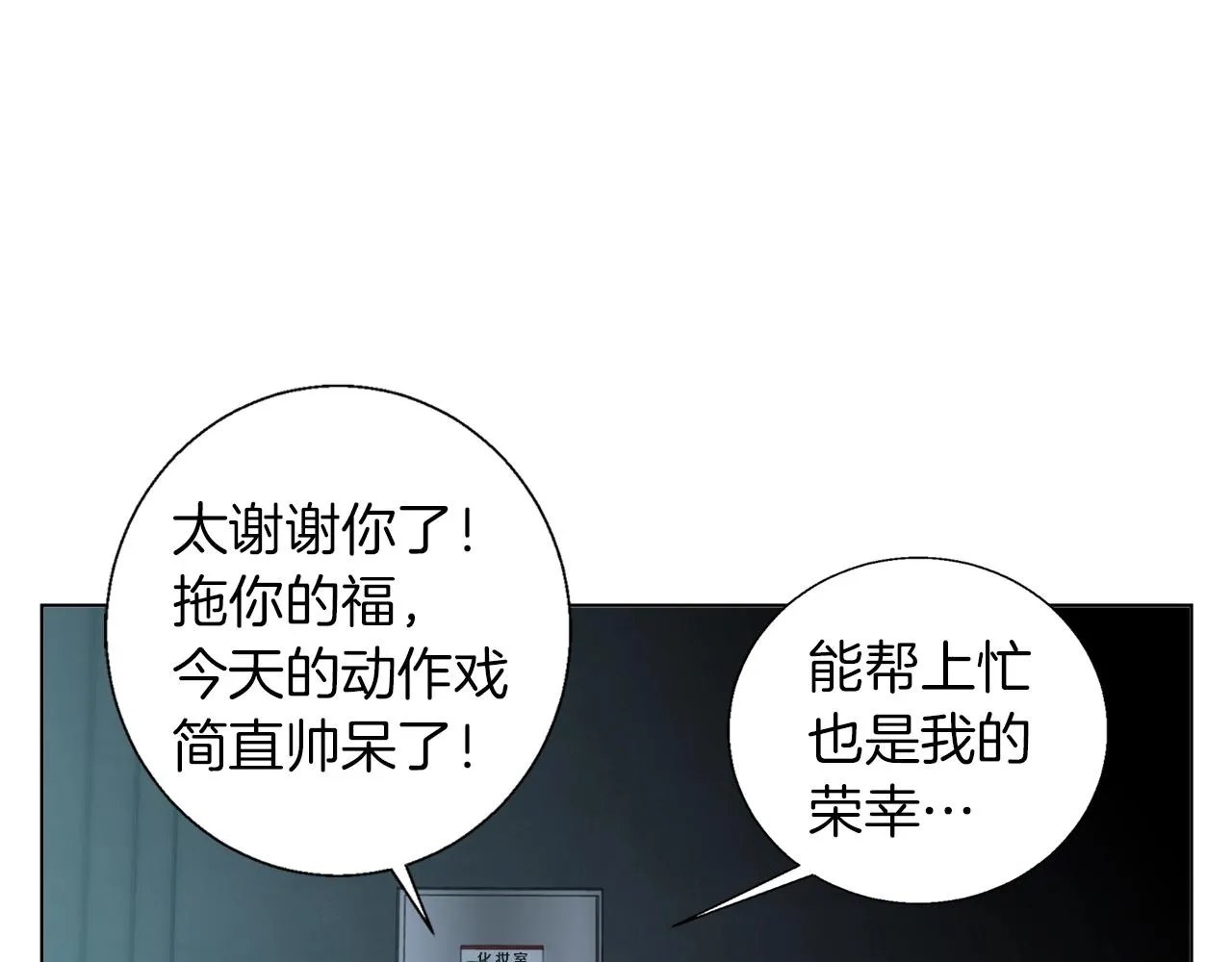 第65话 精彩演出 第91页