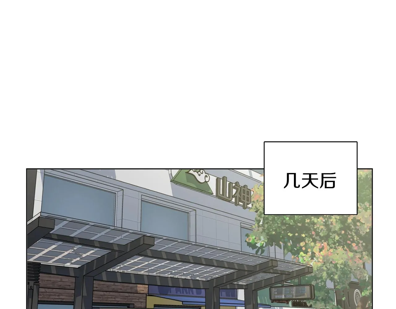 第65话 精彩演出 第94页
