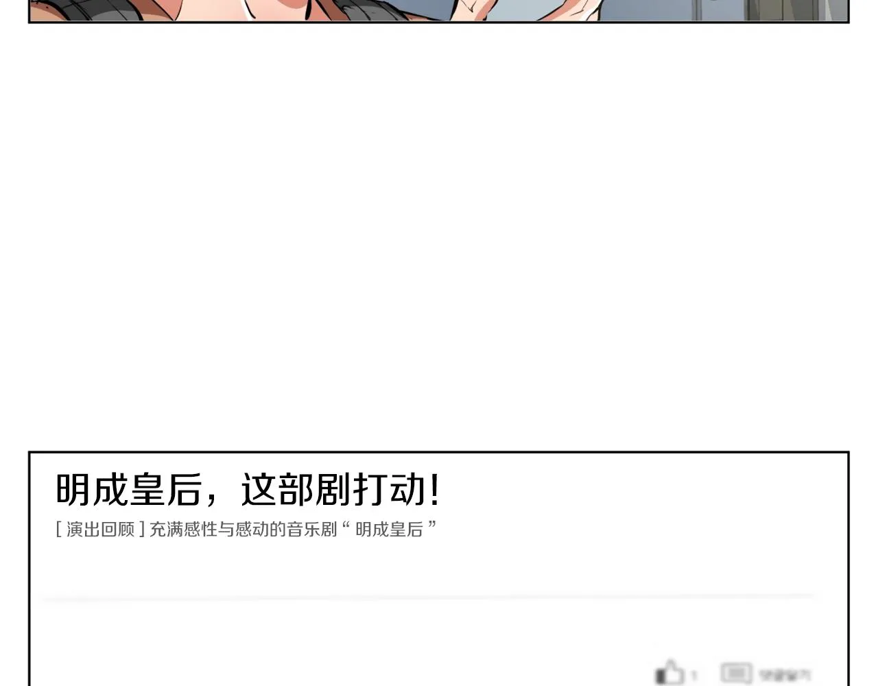 第65话 精彩演出 第98页
