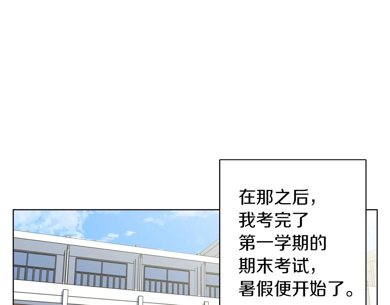 第65话 精彩演出 第105页