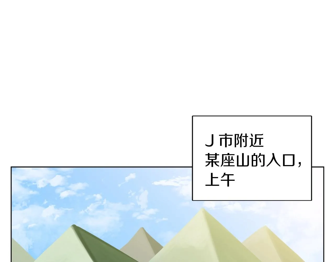 第65话 精彩演出 第108页
