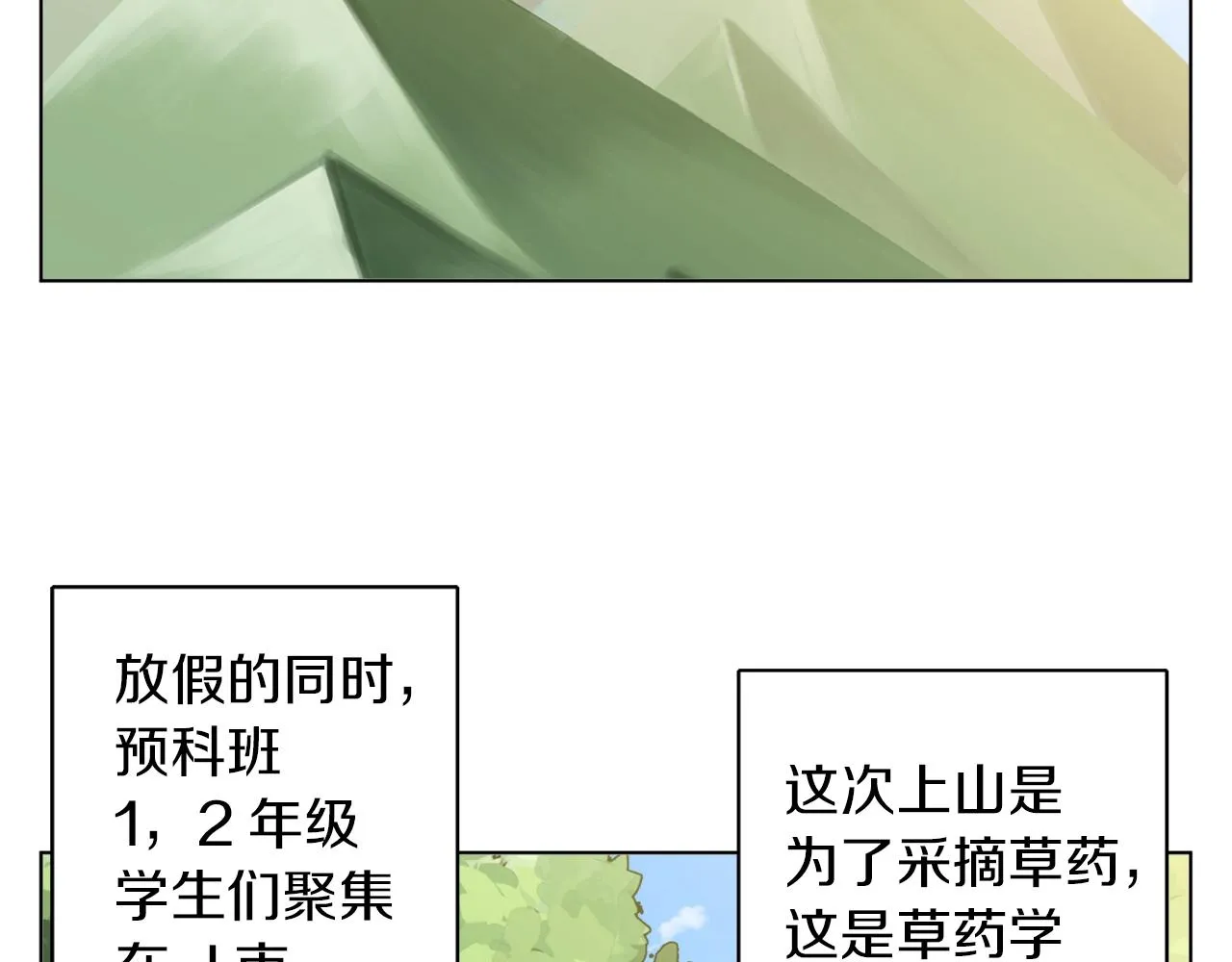 第65话 精彩演出 第109页