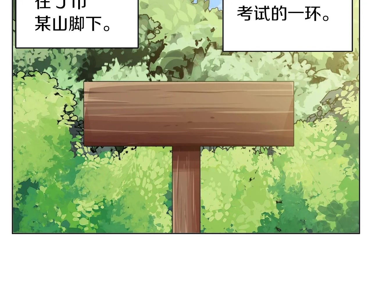 第65话 精彩演出 第110页