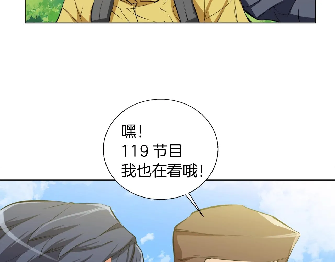 第65话 精彩演出 第114页