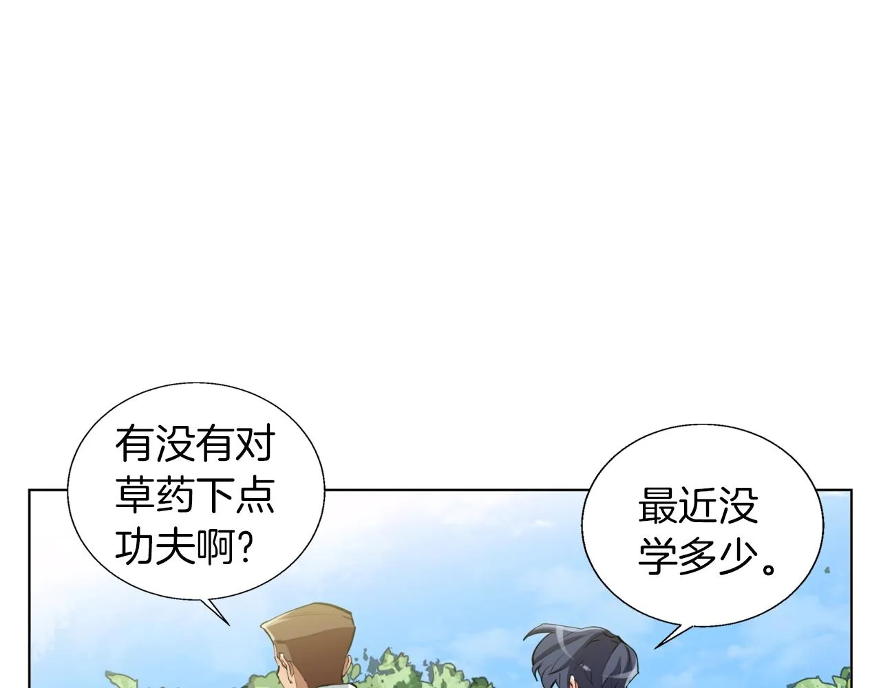 第65话 精彩演出 第116页