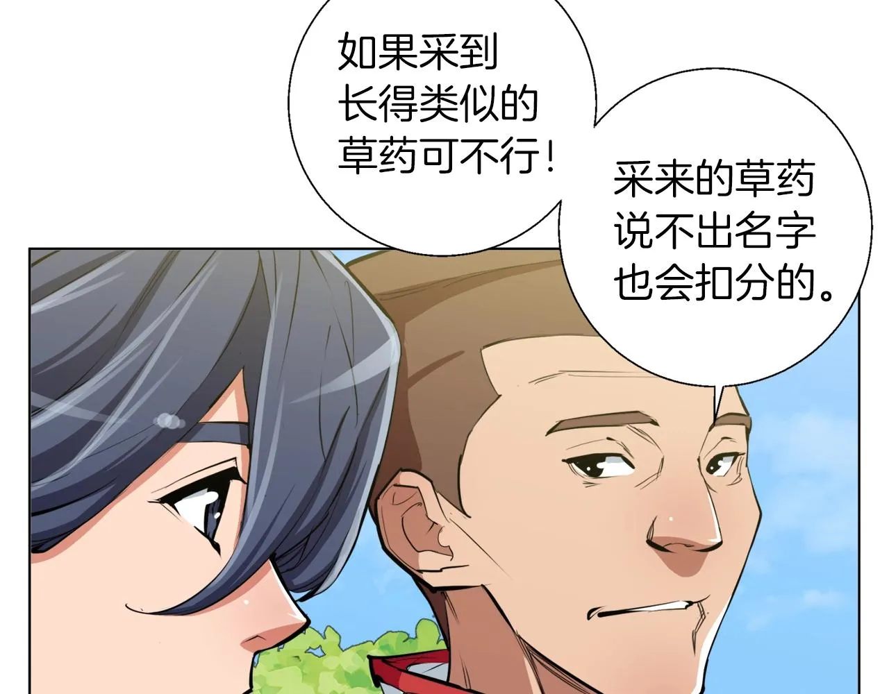 第65话 精彩演出 第118页