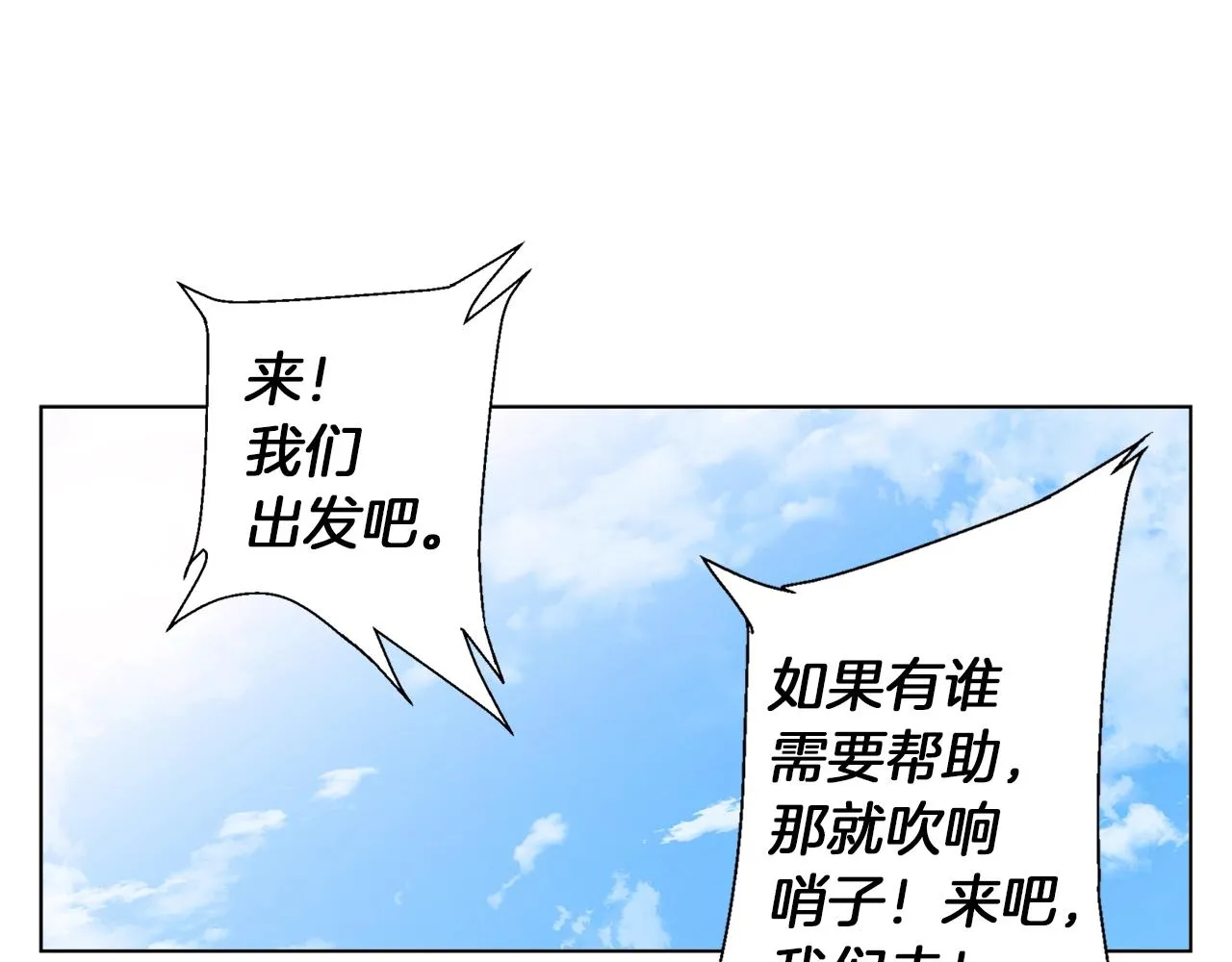第65话 精彩演出 第120页