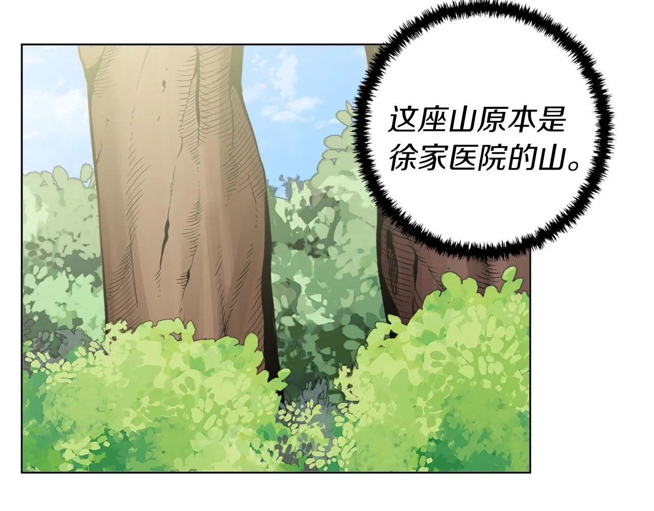 第65话 精彩演出 第122页