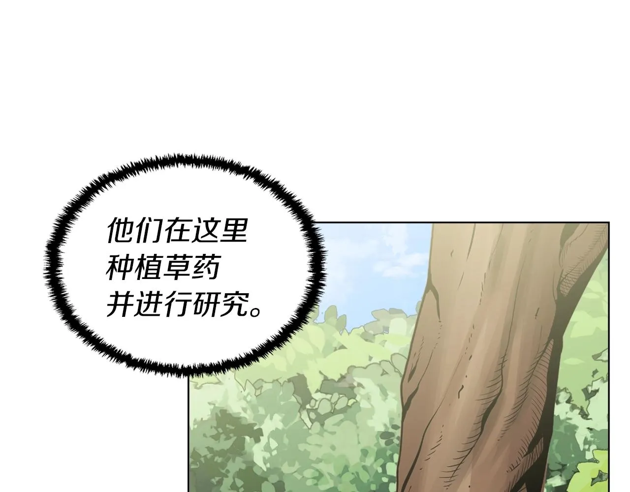 第65话 精彩演出 第123页