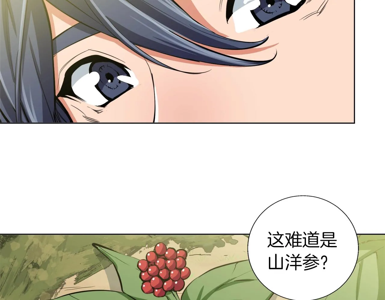 第65话 精彩演出 第134页