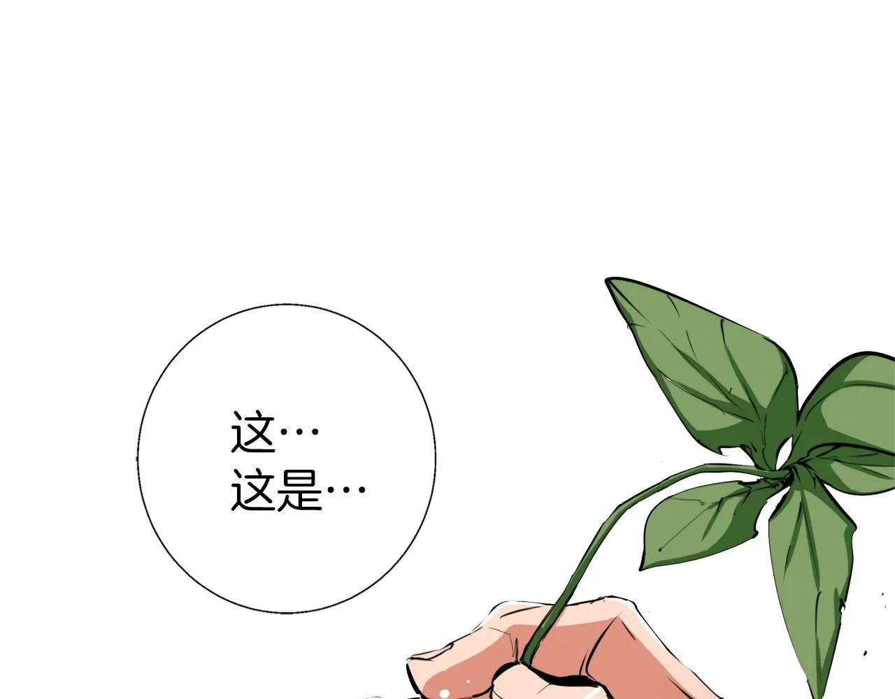 第65话 精彩演出 第139页