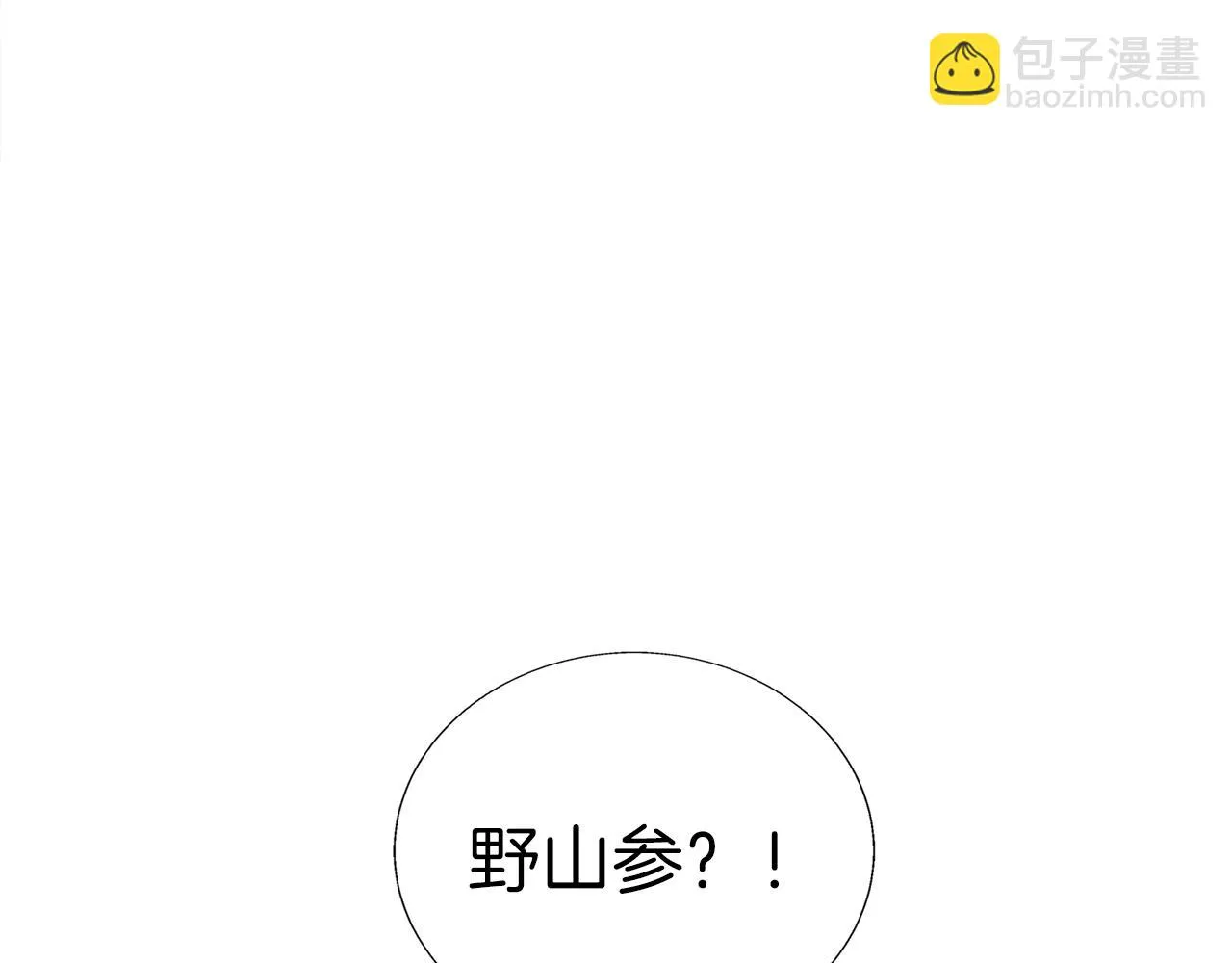 第65话 精彩演出 第142页