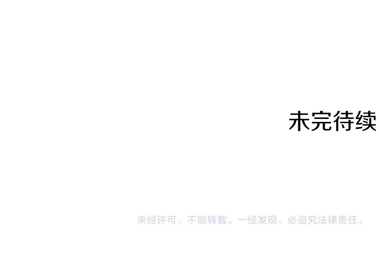 第65话 精彩演出 第144页