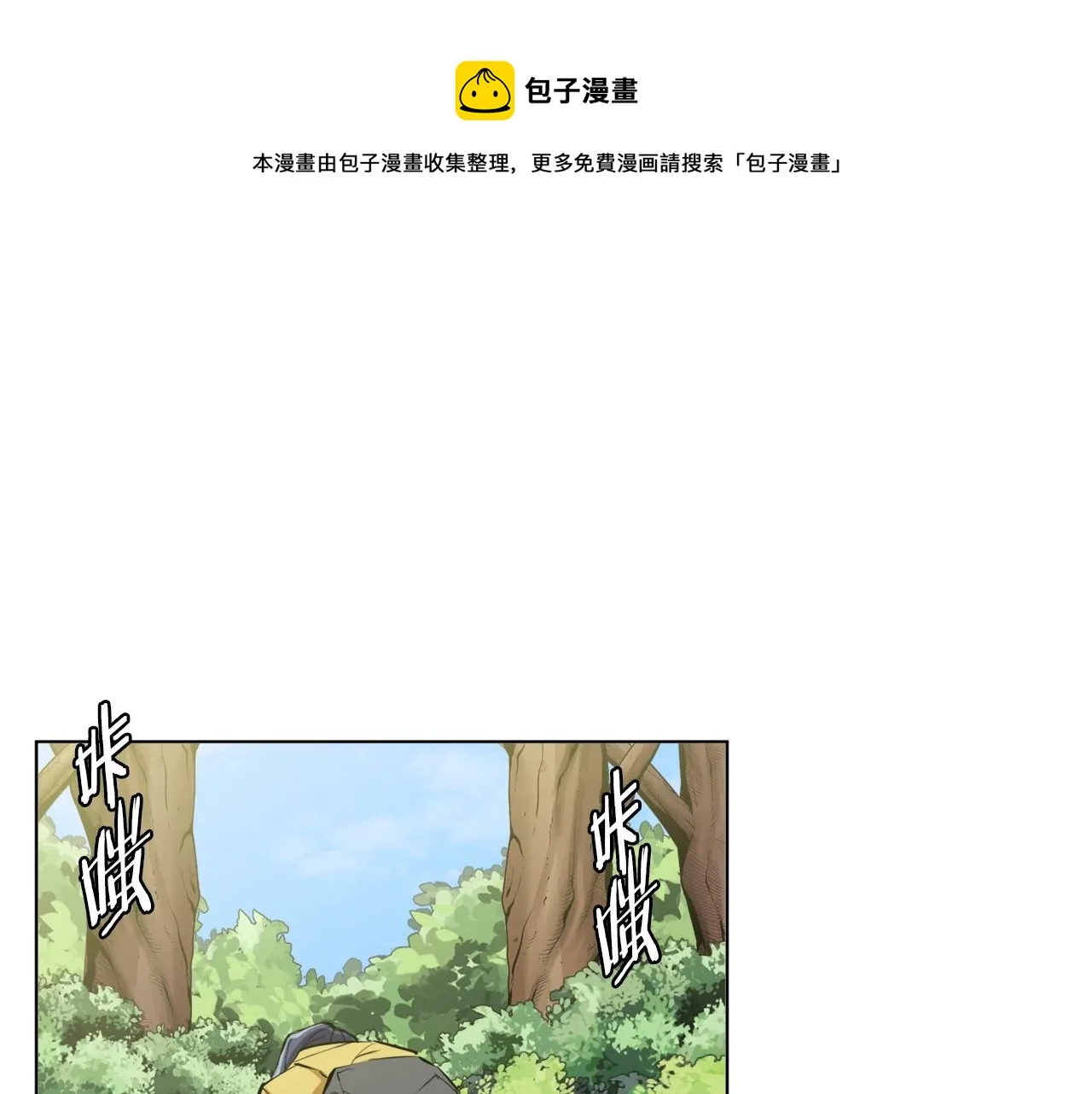 第66话 暗恋的压力 第1页