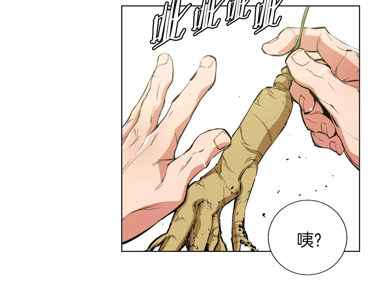 第66话 暗恋的压力 第3页