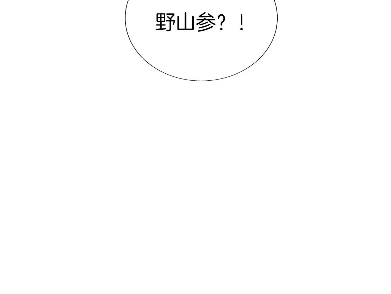 第66话 暗恋的压力 第8页