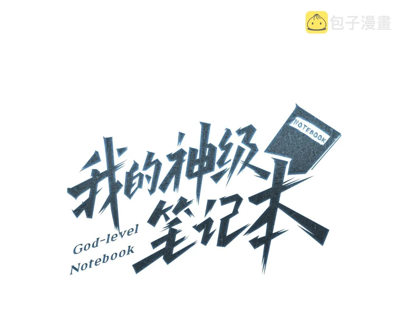第66话 暗恋的压力 第9页