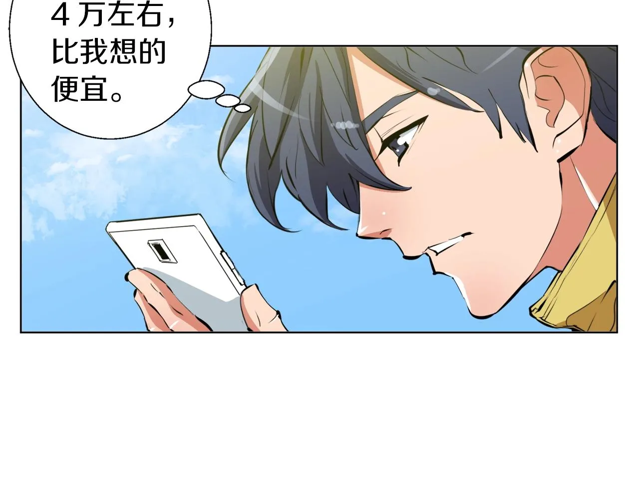 第66话 暗恋的压力 第14页