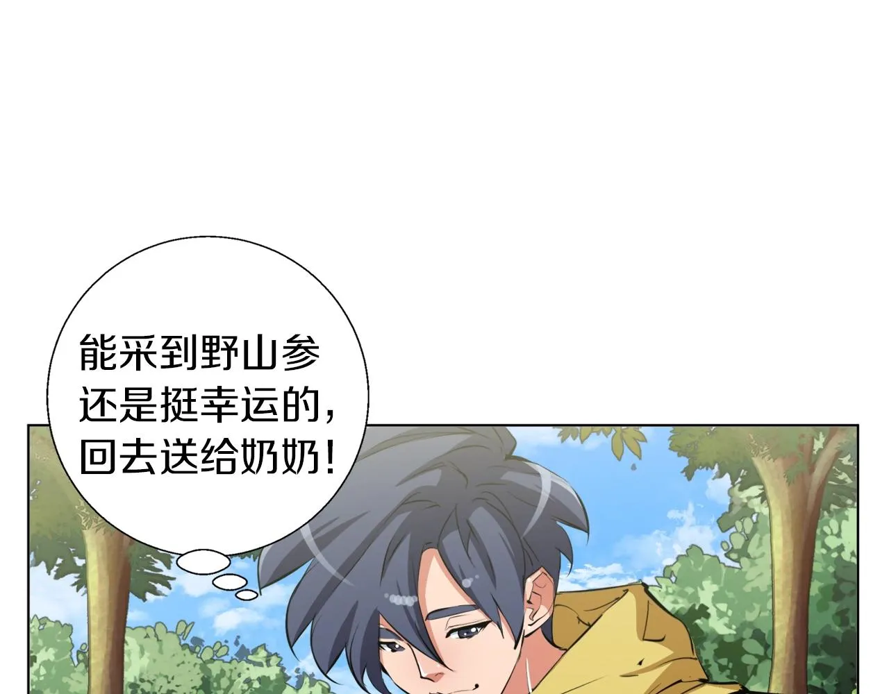 第66话 暗恋的压力 第15页