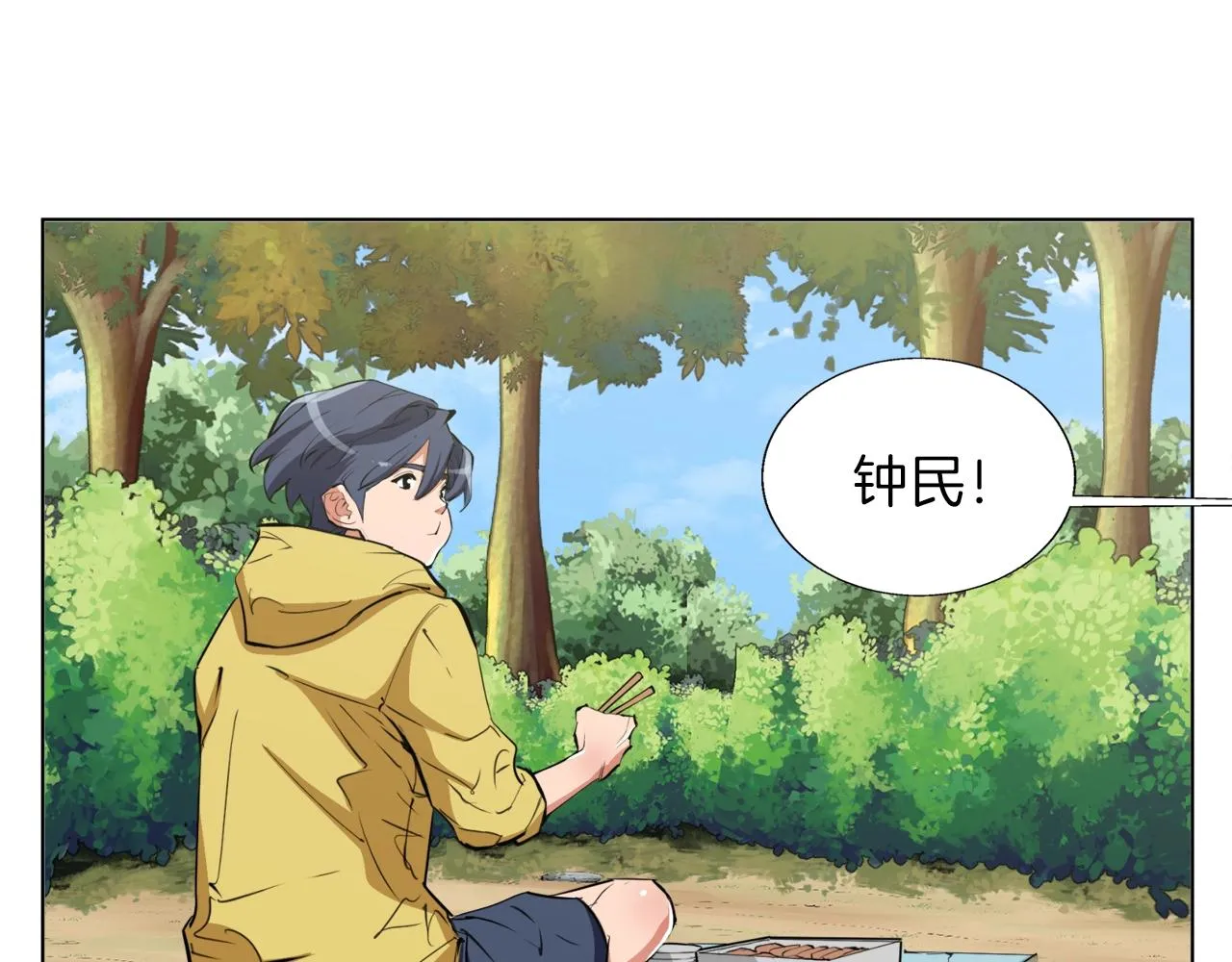 第66话 暗恋的压力 第32页
