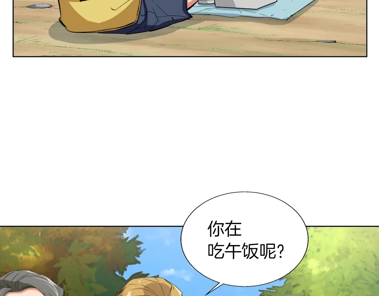 第66话 暗恋的压力 第33页