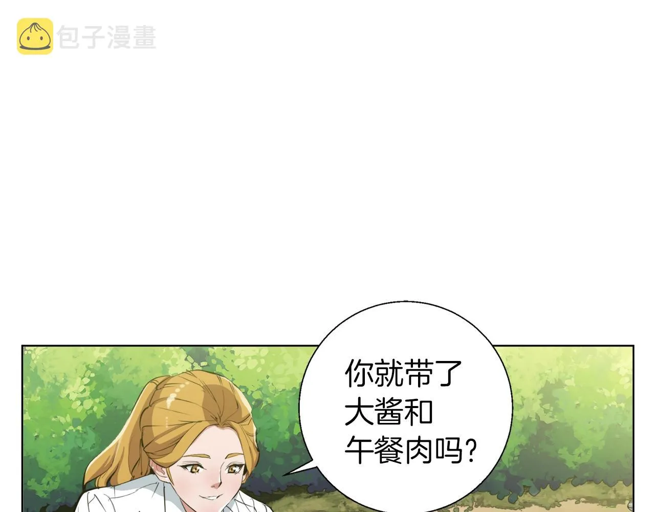 第66话 暗恋的压力 第39页