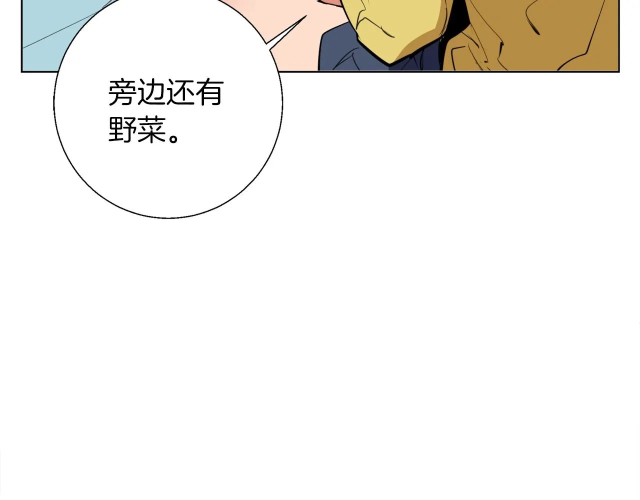 第66话 暗恋的压力 第41页