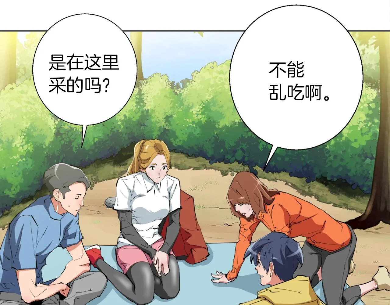 第66话 暗恋的压力 第42页
