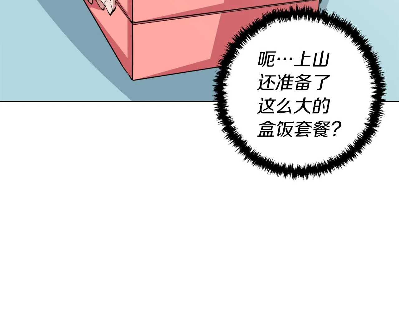 第66话 暗恋的压力 第49页
